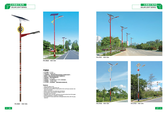 太陽(yáng)能路燈